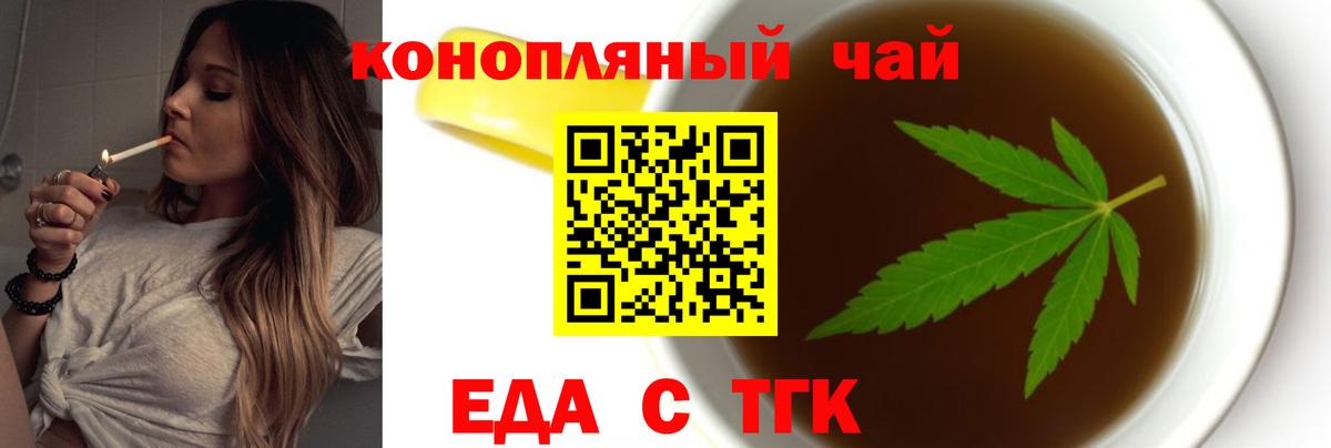 Гагарин  Еда ТГК марихуана  Вход с VPN 