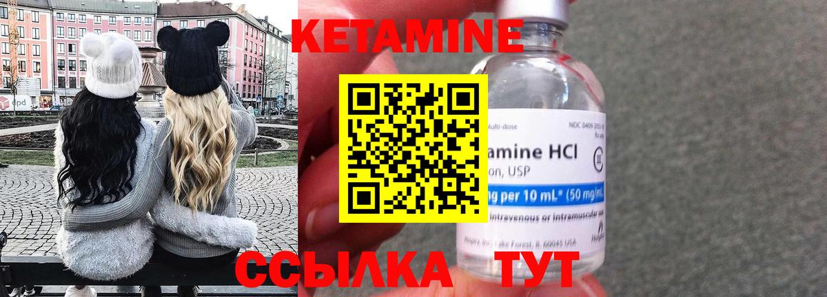 Гагарин  КЕТАМИН VHQ  Вход с VPN  Кетамин VHQ 