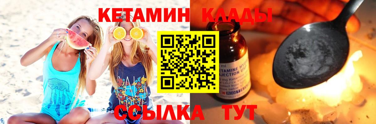 Кетамин ketamine Гагарин