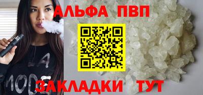 альфа пвп Гусев