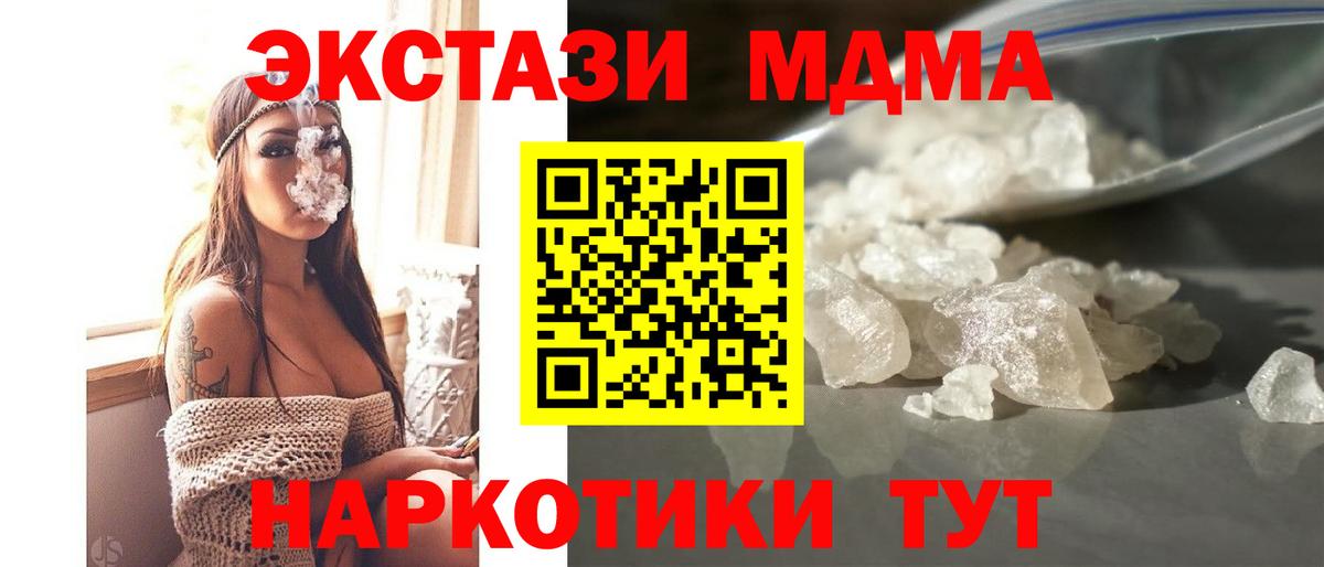 МДМА crystal  МДМА Molly  МДМА  Гагарин  Вход с VPN 