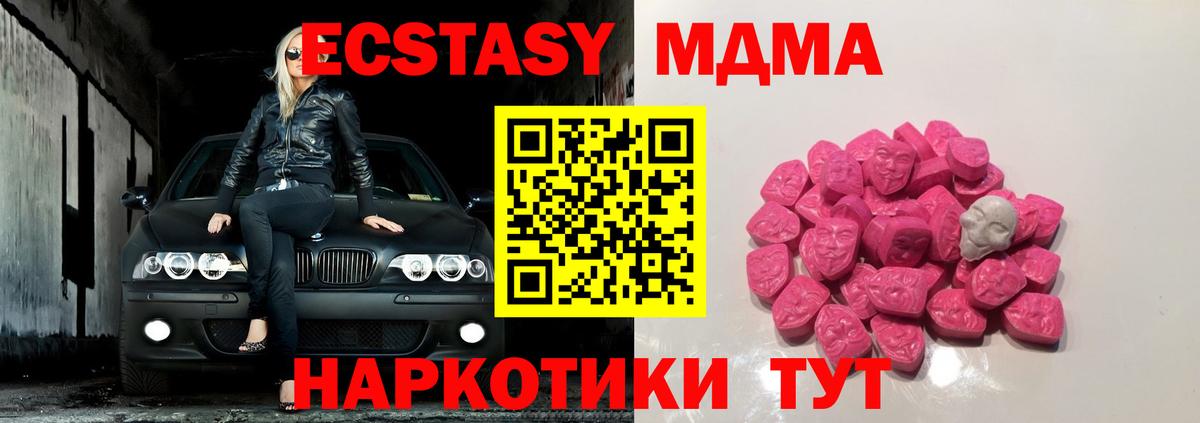МДМА crystal Гагарин