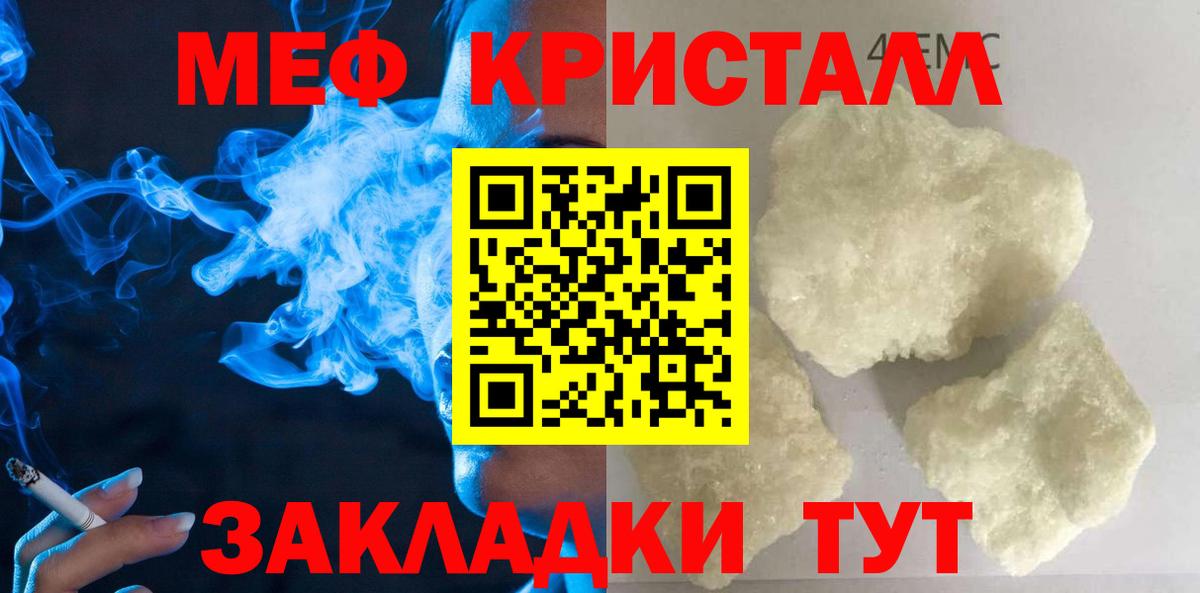 МЯУ-МЯУ 4 MMC  Мефедрон  Вход с VPN  Меф  Гагарин  МЕФ VHQ 