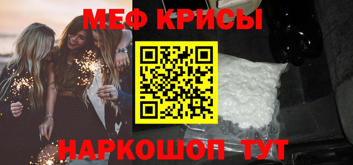 Мефедрон  Гагарин