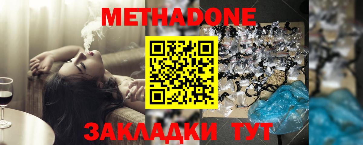 Гагарин  Метадон мёд  Вход с VPN  МЕТАДОН VHQ 