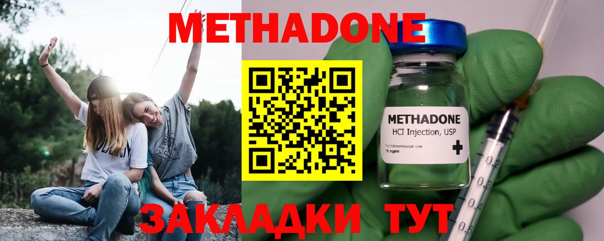 Метадон белоснежный Гагарин