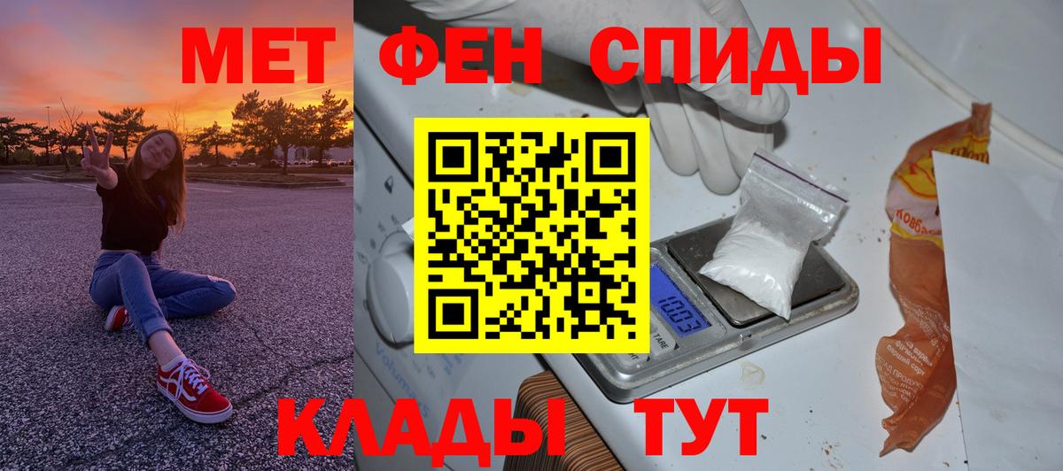 Метамфетамин винт Гагарин