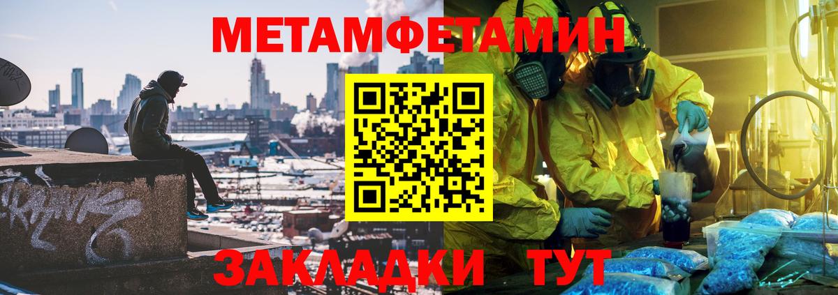 Гагарин  МЕТАМФЕТАМИН витя  Вход с VPN 