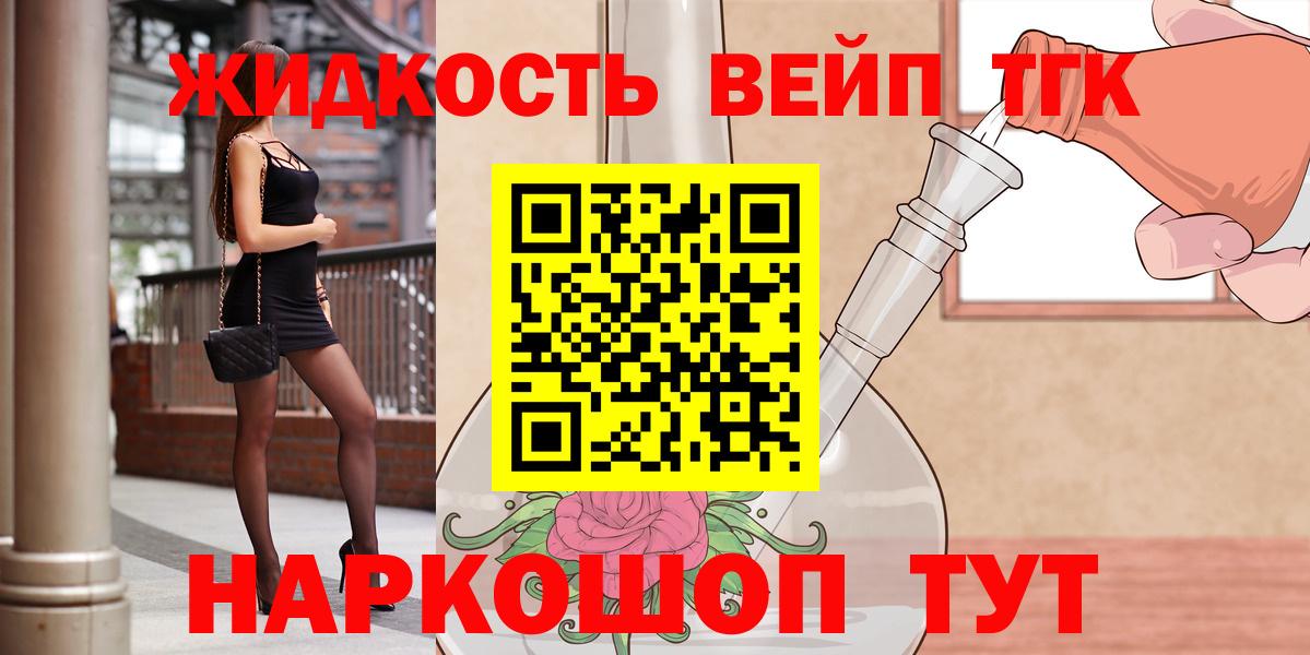 Гагарин  ТГК жижа  Вход с VPN  Дистиллят ТГК Wax 