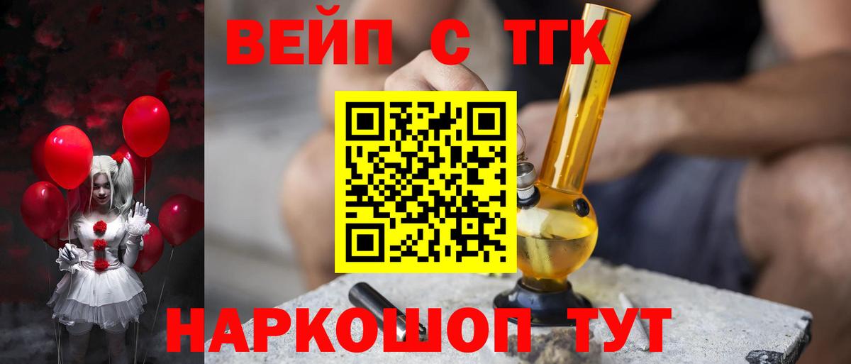 Дистиллят ТГК вейп с тгк Гагарин