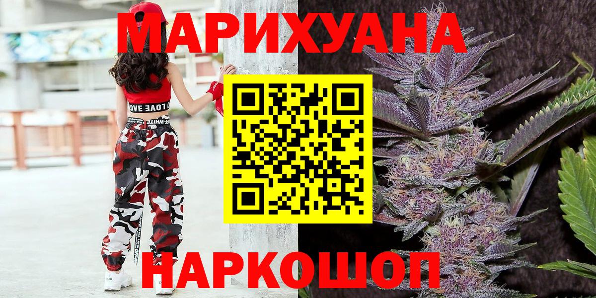 Шишки марихуана LSD WEED  Марихуана LSD WEED  МАРИХУАНА AK-47  Шишки марихуана Ganja  Гагарин  Вход с VPN 
